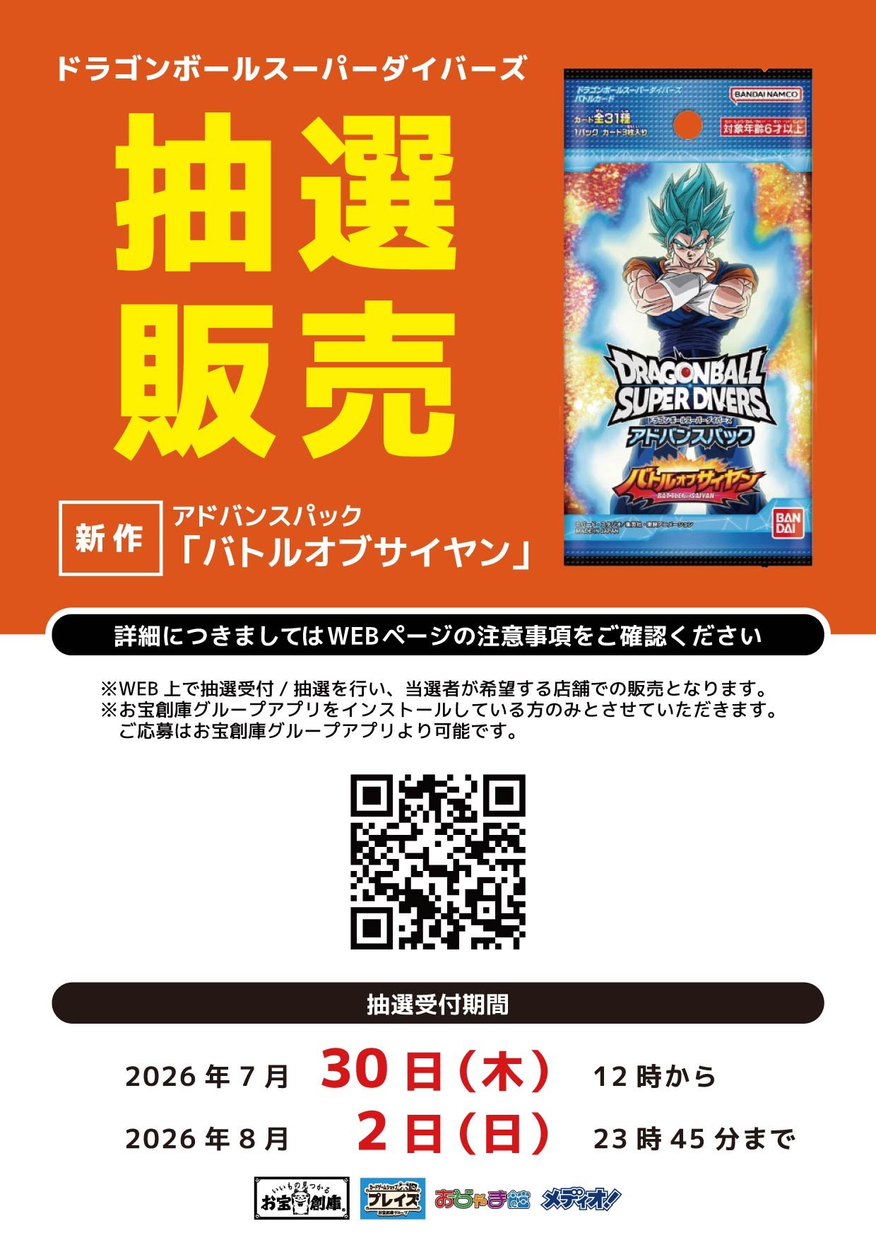 お宝創庫豊田店トレカ情報 on X: 
