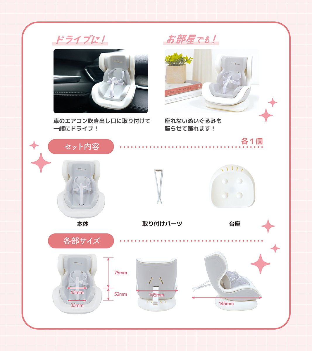 synapsejp's tweet photo. 🚙新商品のお知らせ☀️

#推しハピ より
『ぬいぐるみ用チャイルドシート』が新登場♪💺
車のエアコン吹き出し口に取り付けてぬいと一緒にドライブしたり、お部屋で飾ることもできます🥰

こちらの商品はCan★Do様にて発売中です✨
#キャンドゥ #100均 #ぬい活 #推し活 https://t.co/H66rAIn6ta