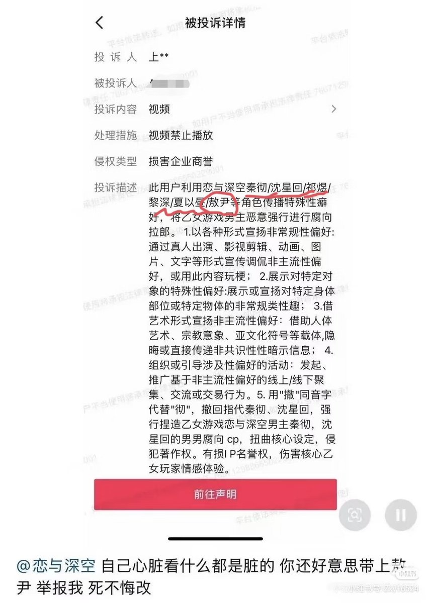RaspberryP98373's tweet photo. Ladies, good news today—official complaints have been filed against those spreading rumors and smearing the male lead on Douyin. Crucially, in legally binding documents, it has been confirmed that Valko still counts as li
#ValkoIsLoved
#ValkoIsValuableWill 
#ValkoIs6thLI https://t.co/LHEYugJxs1