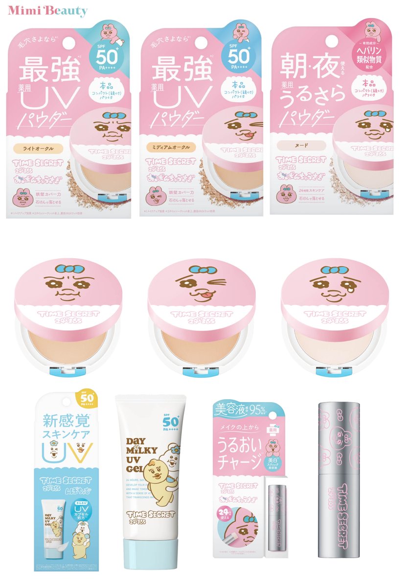 MimiBeauty__'s tweet photo. 可愛すぎる…😭！
「可哀想に！」とタイムシークレットがコラボ🌟
おぱんちゅうさぎ・んぽちゃむのイラストが描かれたアイテムが登場するよꕤ9/8~限定発売 https://t.co/W94q2dAA3k