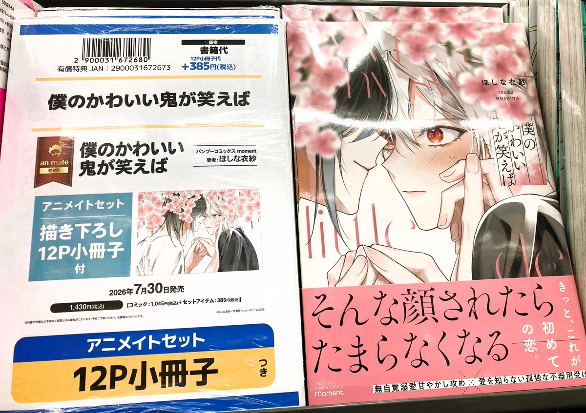 アニメイト沼津 on X: 