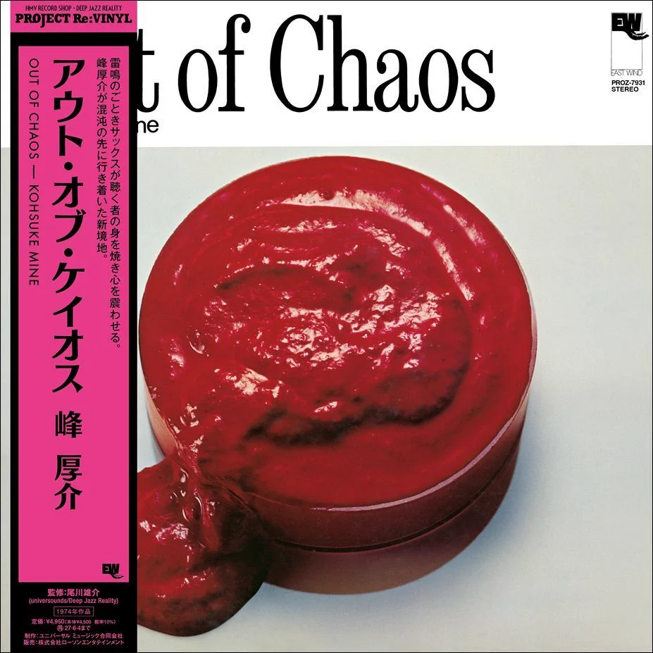 jazzpapa！　※他の方はご購入をお控え願います。 HMV&BOOKS（HMV）公式 в X: „🟥ご予約開始🟥12/5発売 峰 厚介と益田