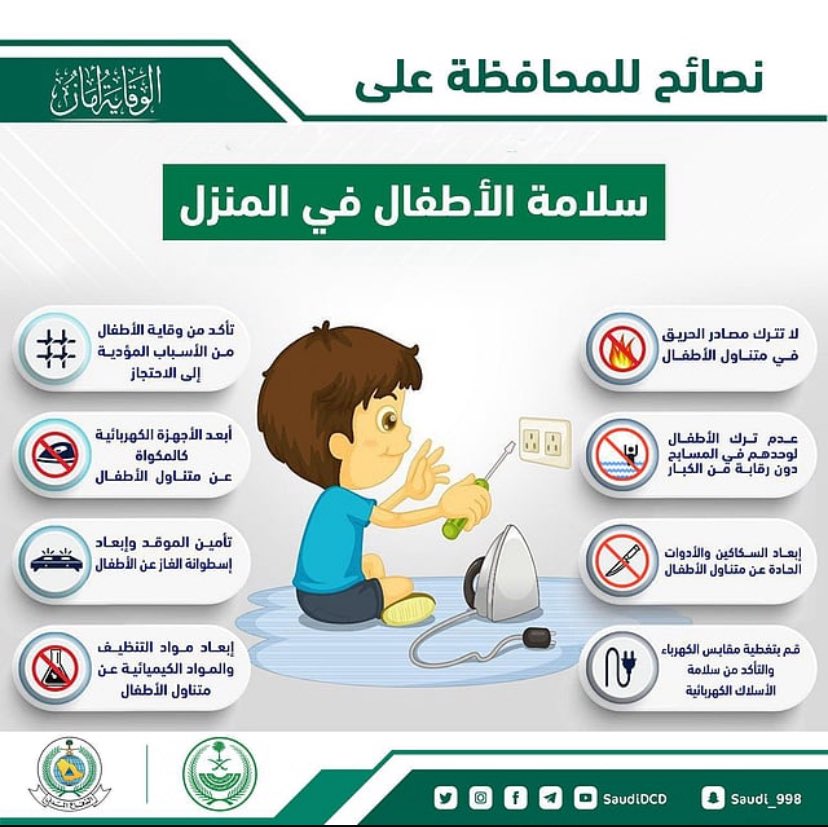 _joudi96's tweet photo. #الدفاع_المدني_بأبوعريش https://t.co/HYWqFVp71j