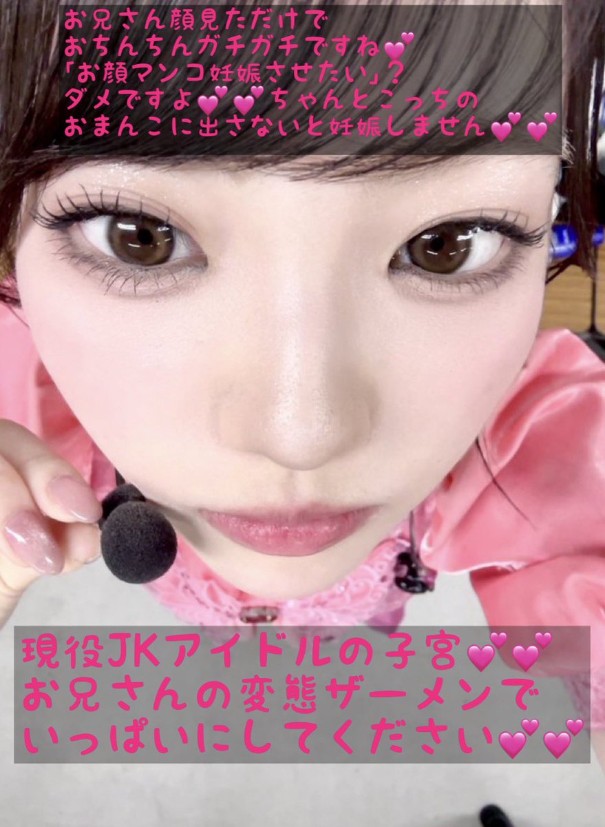 iyh38's tweet photo. も〇
作ってみたんだけどどうですか？💕
いいね、リポストしてくれた人はリ���エスト受け付けてます💕
 #文字コラ
 #オナペ https://t.co/E0cbi4gseU