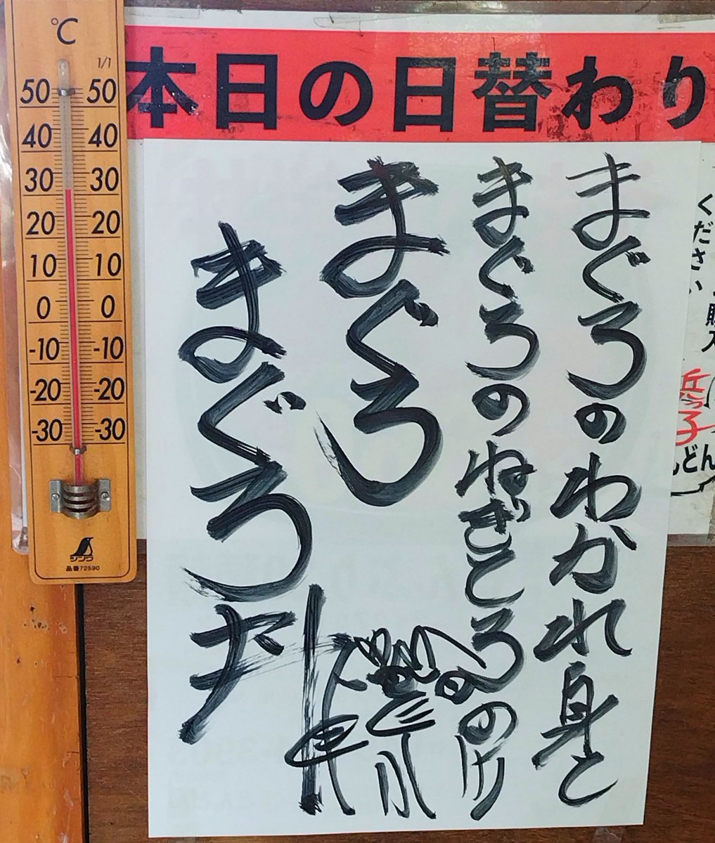マグロマグロの2色丼でいきます。 本日もよろしくお願いします🦈