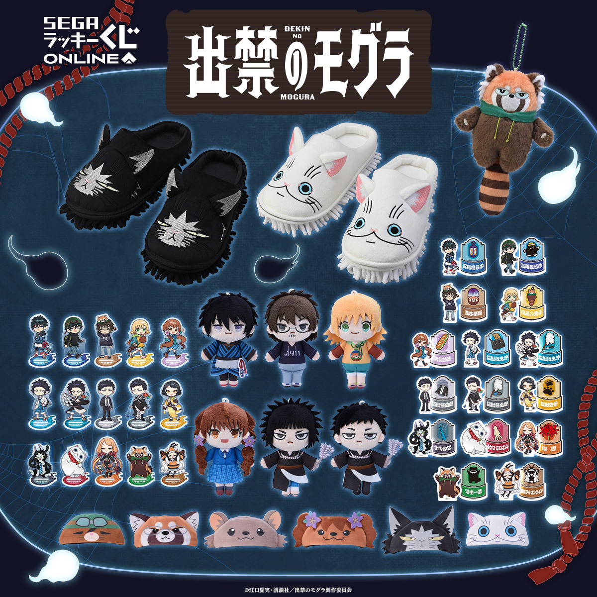 seganewsnavi's tweet photo. ⭐賞品紹介⭐
A賞：おそうじスリッパ
B賞：ぶすくれレッサー キーホルダー
C賞：ぬいぐるみマスコット
D賞：ぬいぐるみ用帽子
E賞：アクリルスタンド
F賞：ステッカーセット

2026年9月15日23:59まで