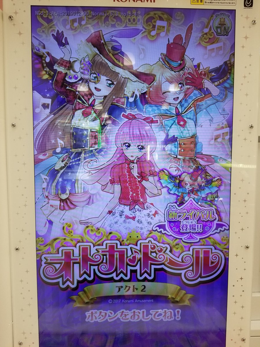 ki_chi_aka's tweet photo. 私のオトカドール
#オトカドール https://t.co/xUl5GlNfuJ
