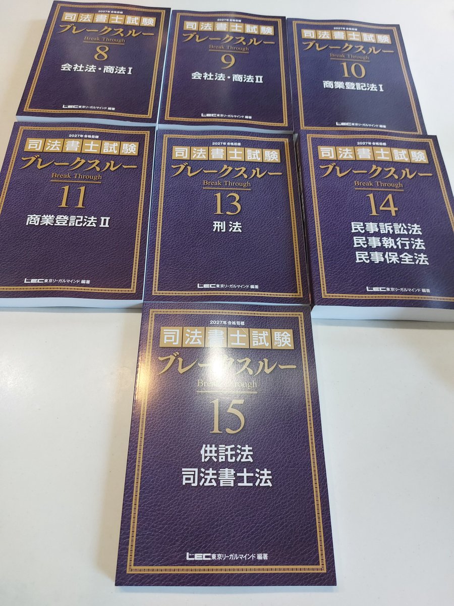LECから新たな教材が届きました！🥰 圧巻の量です！🤣🤣🤣 記述解法