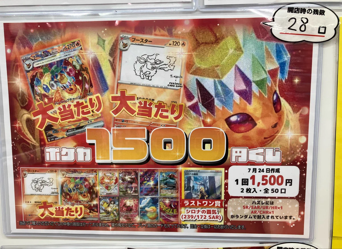 竜のしっぽ大阪梅田店-ポケモン専門フロア- on X: 