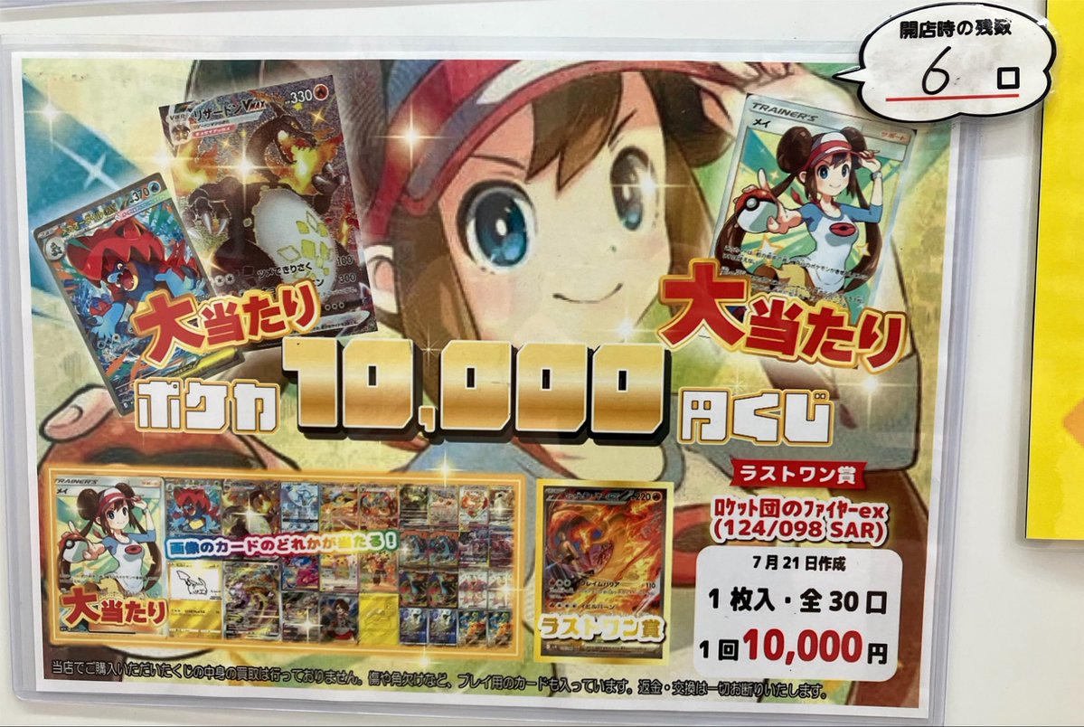 竜のしっぽ大阪梅田店-ポケモン専門フロア- on X: 