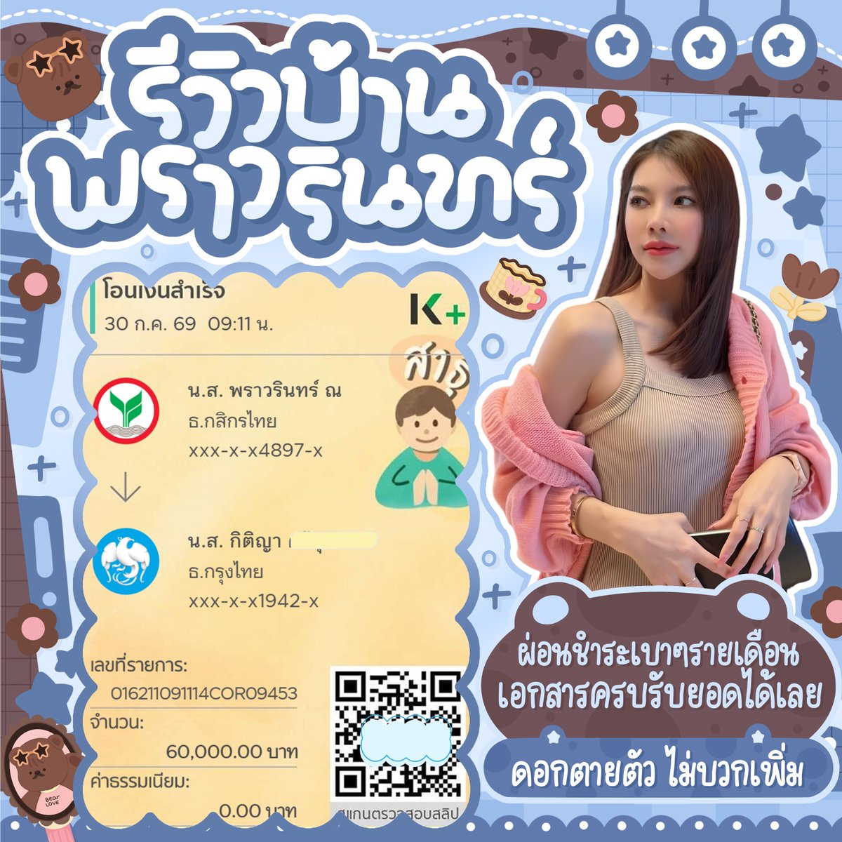 dellusie's tweet photo. ꔛ ⋆ผ่อนสบาย ꔛ ดอกตายตัว  
ꔛ  ขอคนที่พร้อมส่งเอกสารนะคะ ꙳ 
✿" เอกสารไม่เยอะ อนุมัติไว
 ◡̈ สนใจจิ้ม 𝐥𝐢𝐧𝐤 หน้า 𝐁𝐢𝐨 ◡̈
꙳
꙳
#เงินกู้ #กู้เงินรายเดือน #กู้เงิน https://t.co/E4QmRsvP1U