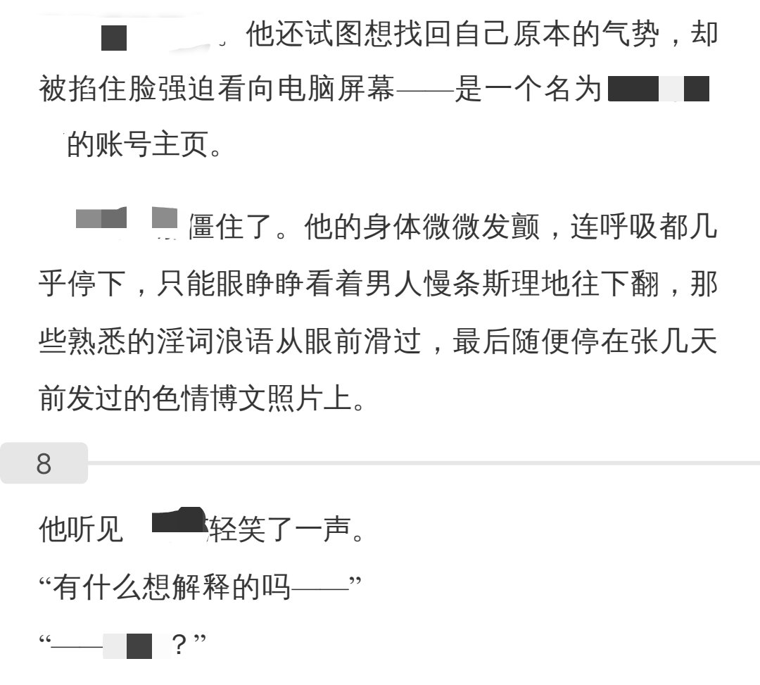 saturnine440's tweet photo. 好喜欢好喜欢……超级喜欢作者写的这段，完全是终极性幻想来的。发黄推被上司抓包要变成飞机杯了😋好可爱喔 https://t.co/122ya3M1nz