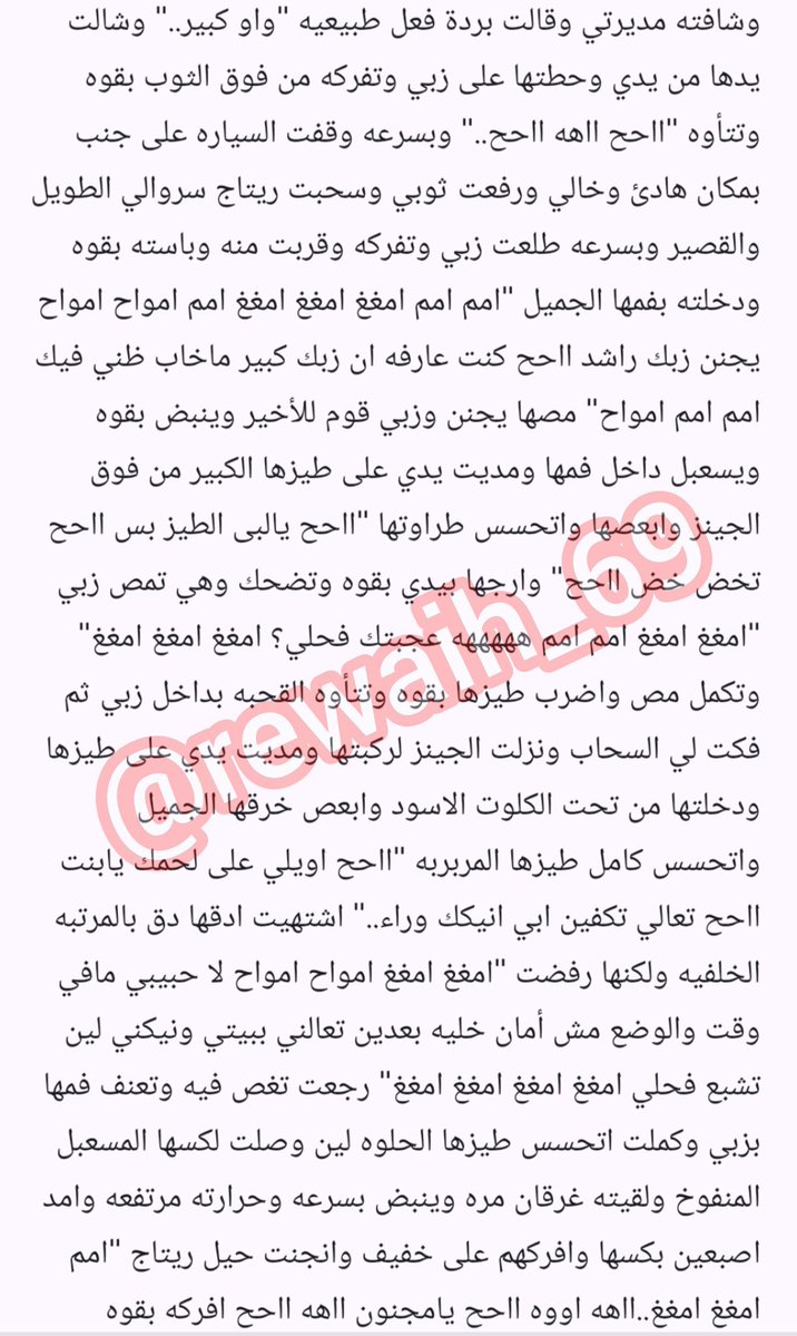 Cjp2HA3fAO90928's tweet photo. راشد ومديرته في العمل 🔞
.
#قصص https://t.co/iNfRStGyVL