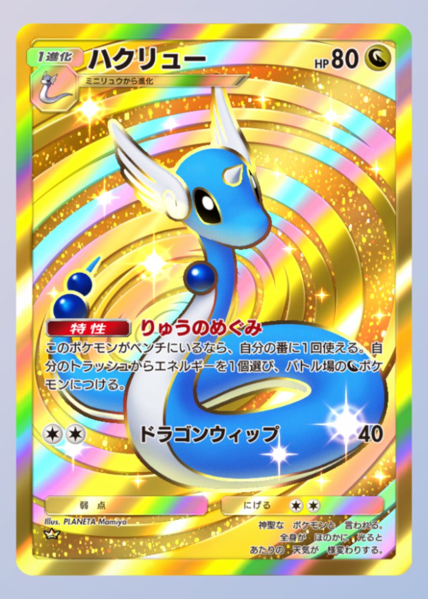 pokepoke_GW's tweet photo. ＼ 新クラウンが判明 ／

新パック「天空の支配者」のクラウンは
・ライチュウ
・ハクリュー
の2種👑

#ポケポケ https://t.co/79kJqce467