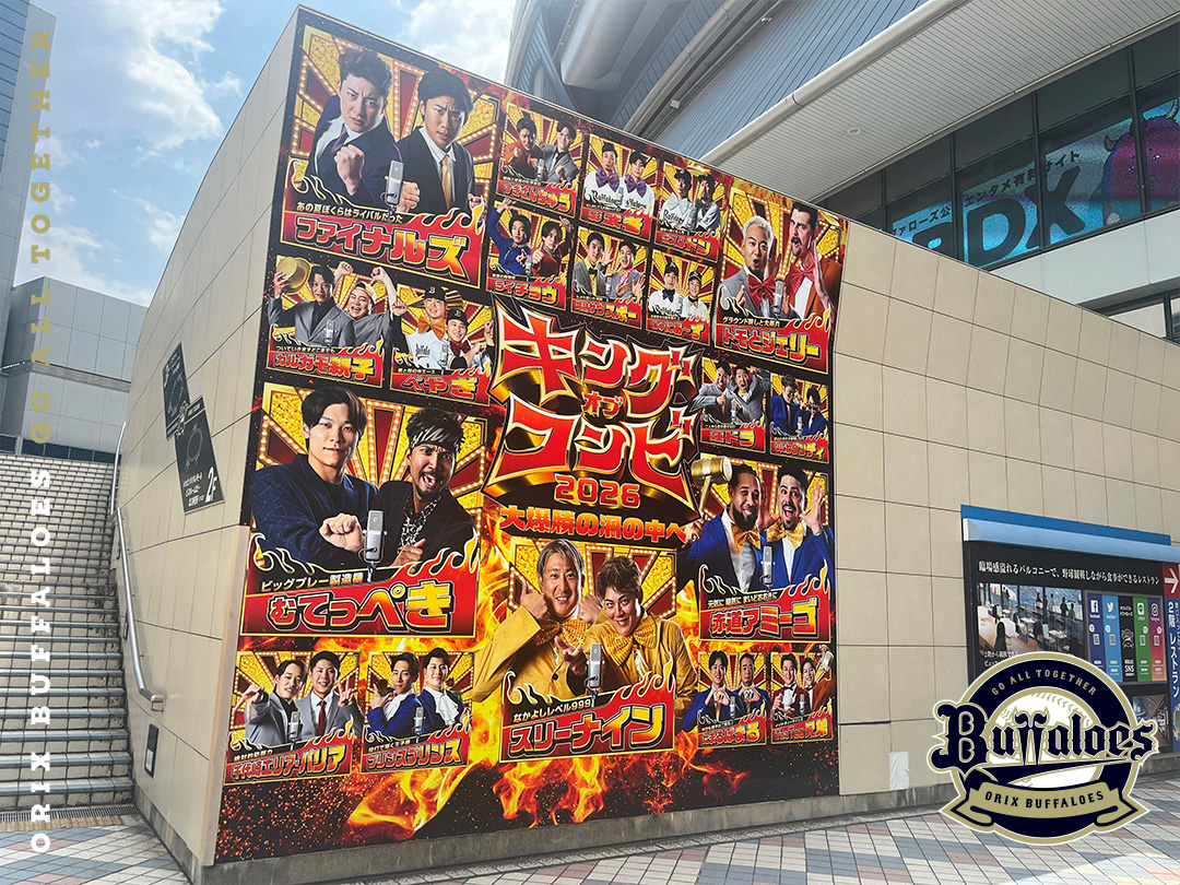 Orix_Buffaloes's tweet photo. ／
Bs夏の陣2026
supported by SAMTY
8/3(月)東京ドームで開幕🗼
＼

京セラドーム大阪2階東口壁面には
フォトスポットが登場📷️✨️

#Bs夏の陣2026
#DEEPNAVY
#深紺
#キングオブコンビ2026
#大爆勝の渦の中へ
#Bs2026 https://t.co/OQAk3aARQJ