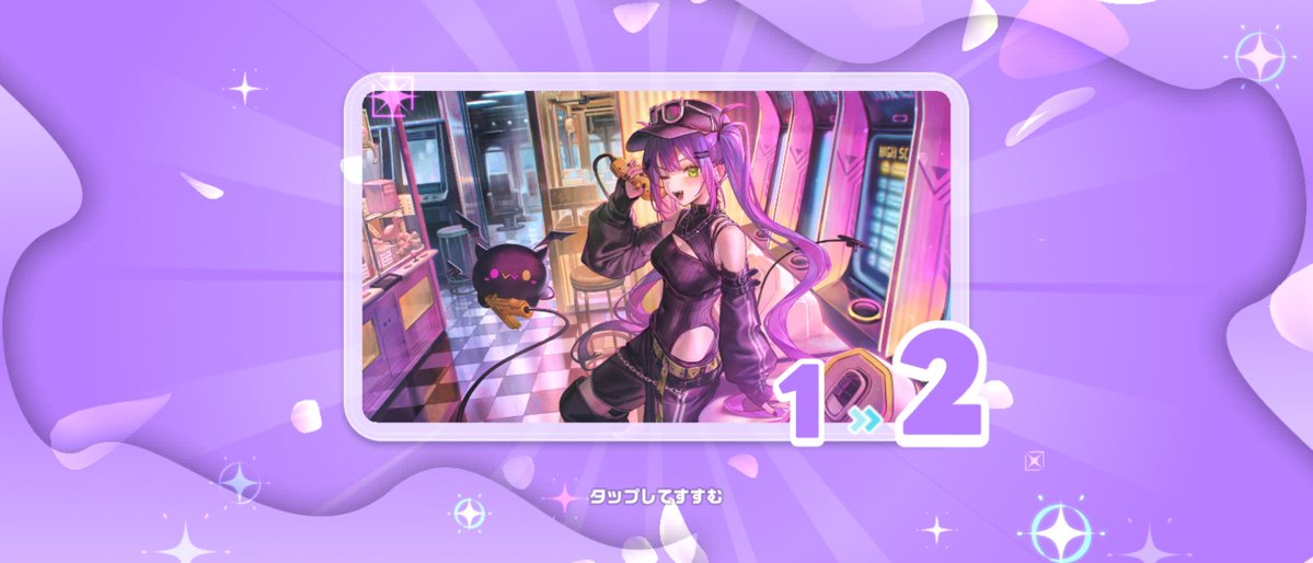 OGRE1014's tweet photo. トワ様Lv80と2凸
有償90のガチャでアキロゼも凸れたから多分もうどの曲でもS取れる
 #ホロドリ https://t.co/p9jy8AnaDK