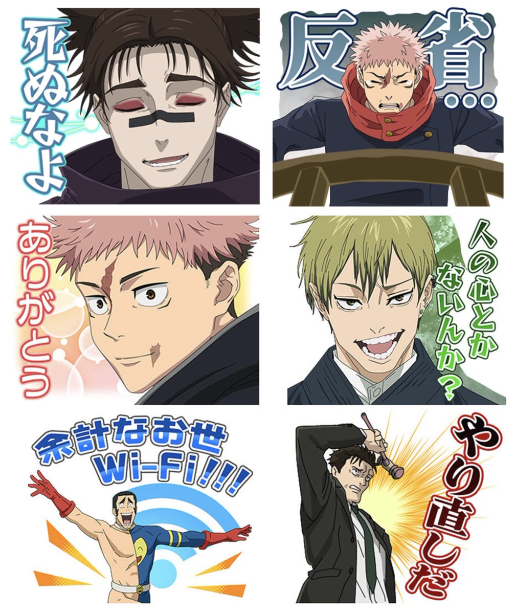 jujutsuinfofun's tweet photo. 呪術廻戦 ボイス付きLINEスタンプ第8弾 

本日7月30日(木)より配信開始しました！

「死滅回游 前編」の名シーンや名セリフが
LINEスタンプに新たに登場

https://t.co/9CYQzzk530 https://t.co/yBC11efxRr