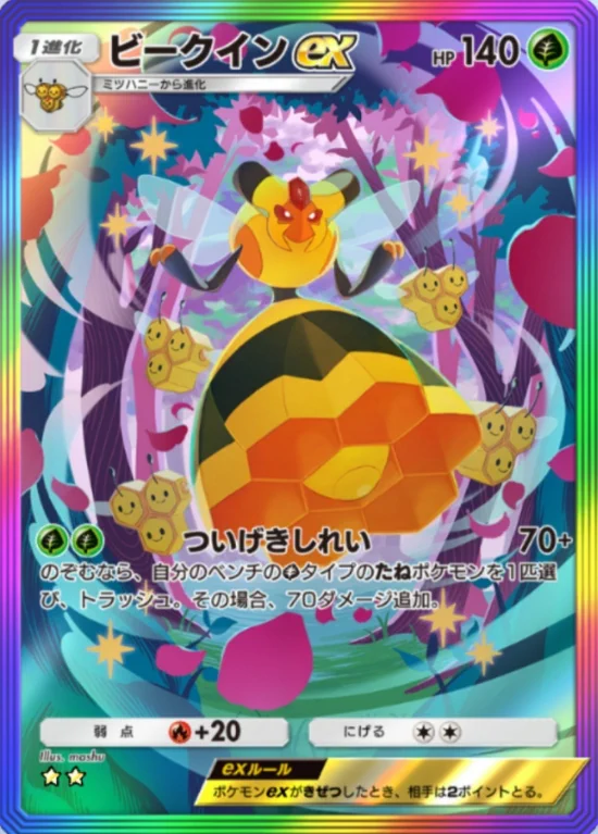 ポケカ速報＠予約抽選・最新情報まとめ on X: 