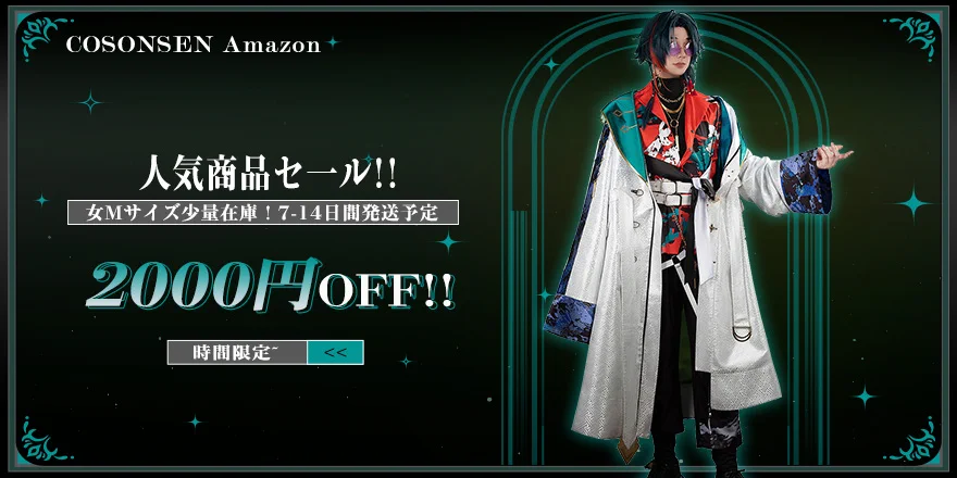 COS-ONSEN・コスプレ衣装通販専門店 on X: 