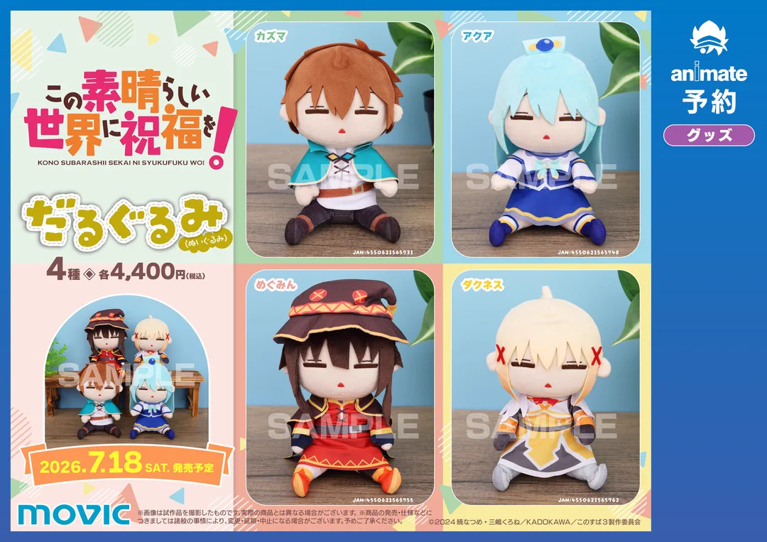 k*9様 デパコスのみまとめ売りセット X-এ 株式会社アニメイト: 