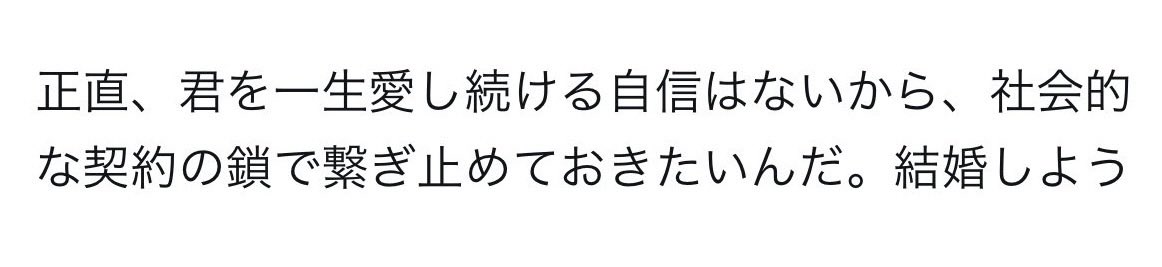 8823kame's tweet photo. 最悪なプロポーズならいくらでも思いつく https://t.co/Ia8lEJRqkj
