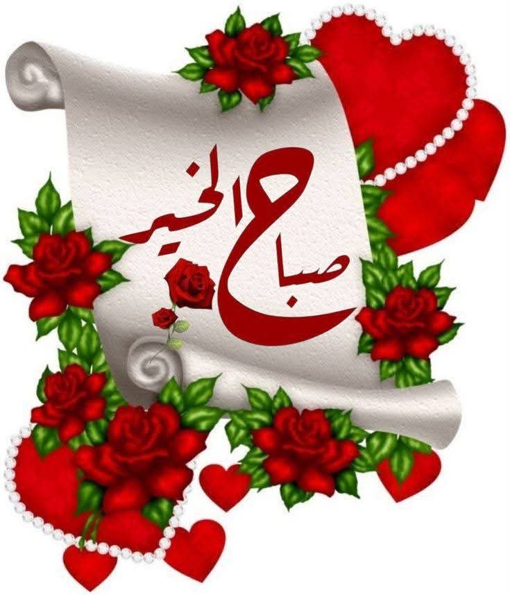 8g_xn's tweet photo. اللهم نسألك أن تقرب لنا الأقدار السعيدة والأيام الجميلة، وابعد عنا هم الدنيا وضيق الحياة. اللهم لا تخيب لنا رجاء ولا ترد لنا دعاء، ولا تشمت فينا الحاسدين والأعداء. اللهم عافنا من كل داء وبلاء ورياء، واجعلنا من المتقين الشاكرين السعداء، ولا تجعلنا من الظالمين الخاسرين الأشقياء. https://t.co/WqCYNmVf2g