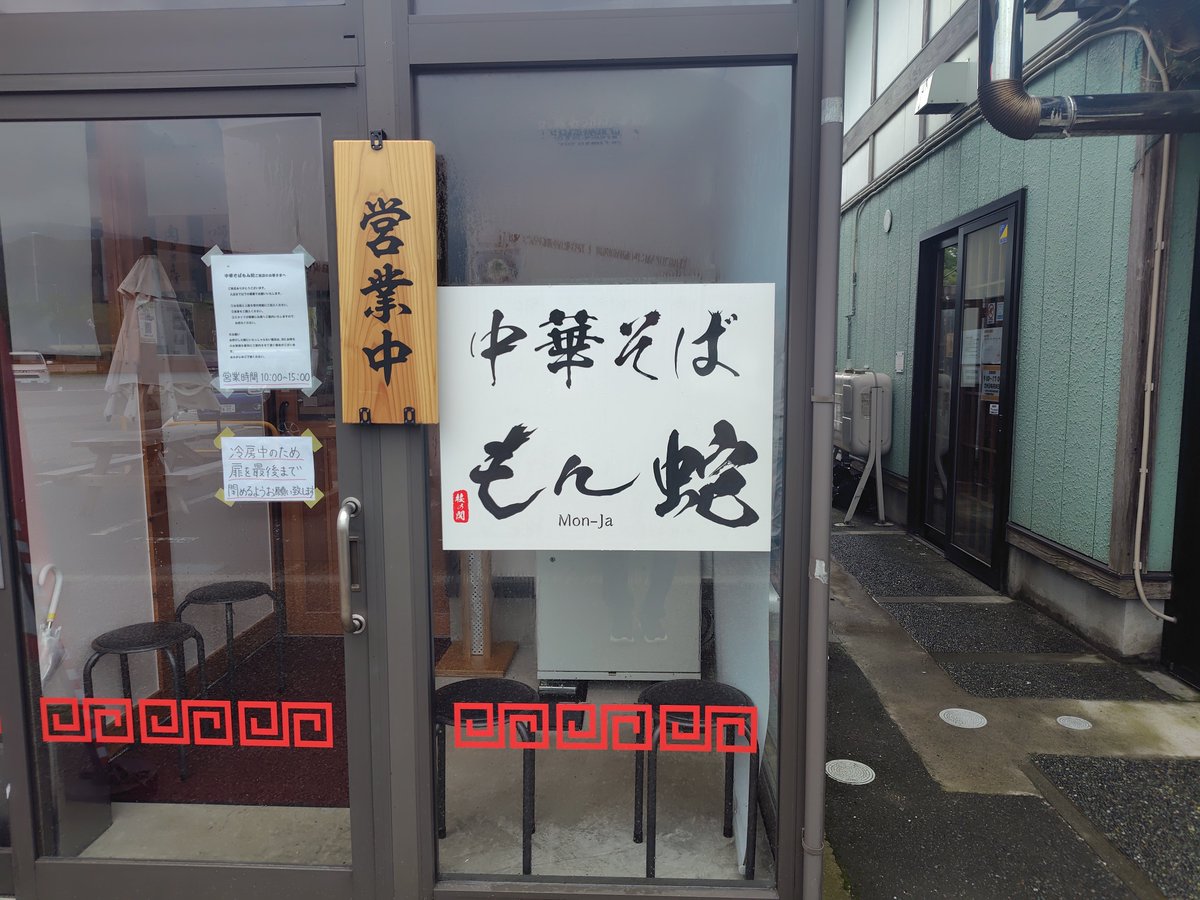 sf_spec1's tweet photo. 美味かった😋 https://t.co/ybo0cFalfJ