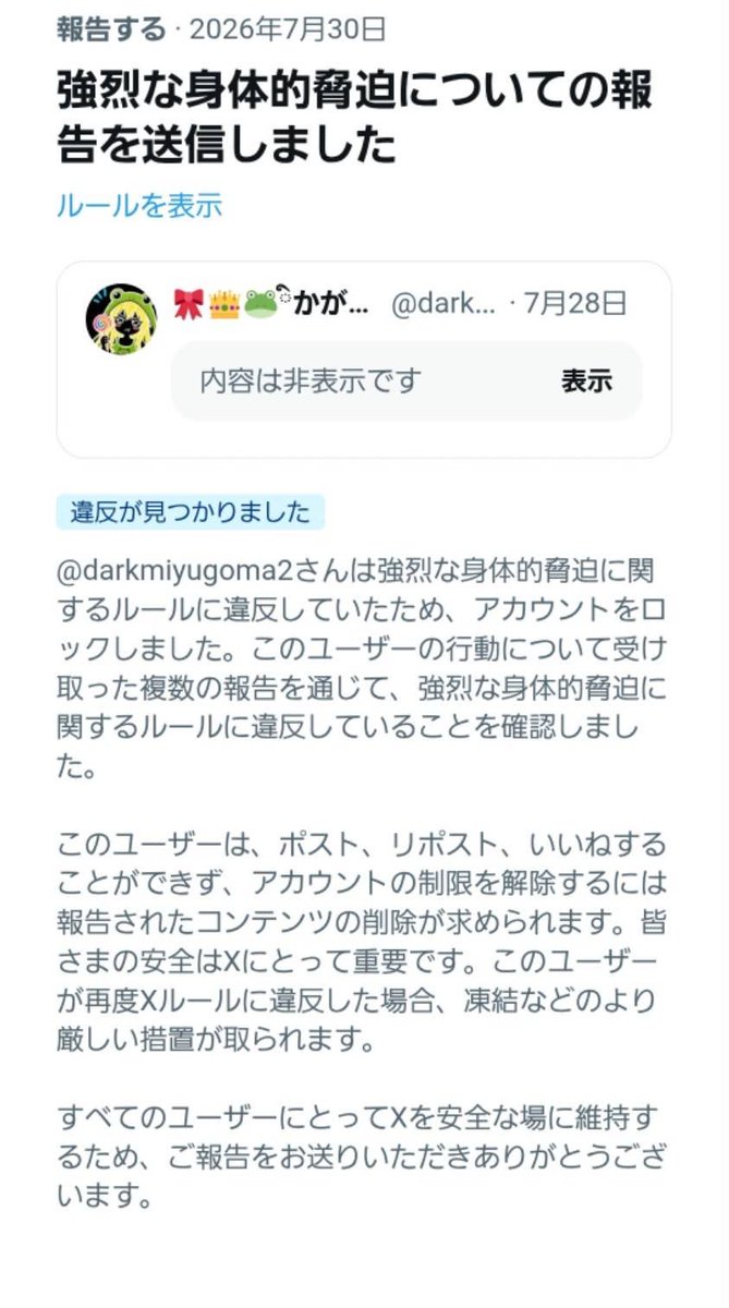 sunpapapapapa's tweet photo. 個人情報をさらしていたのか… https://t.co/FzZXbXkviZ