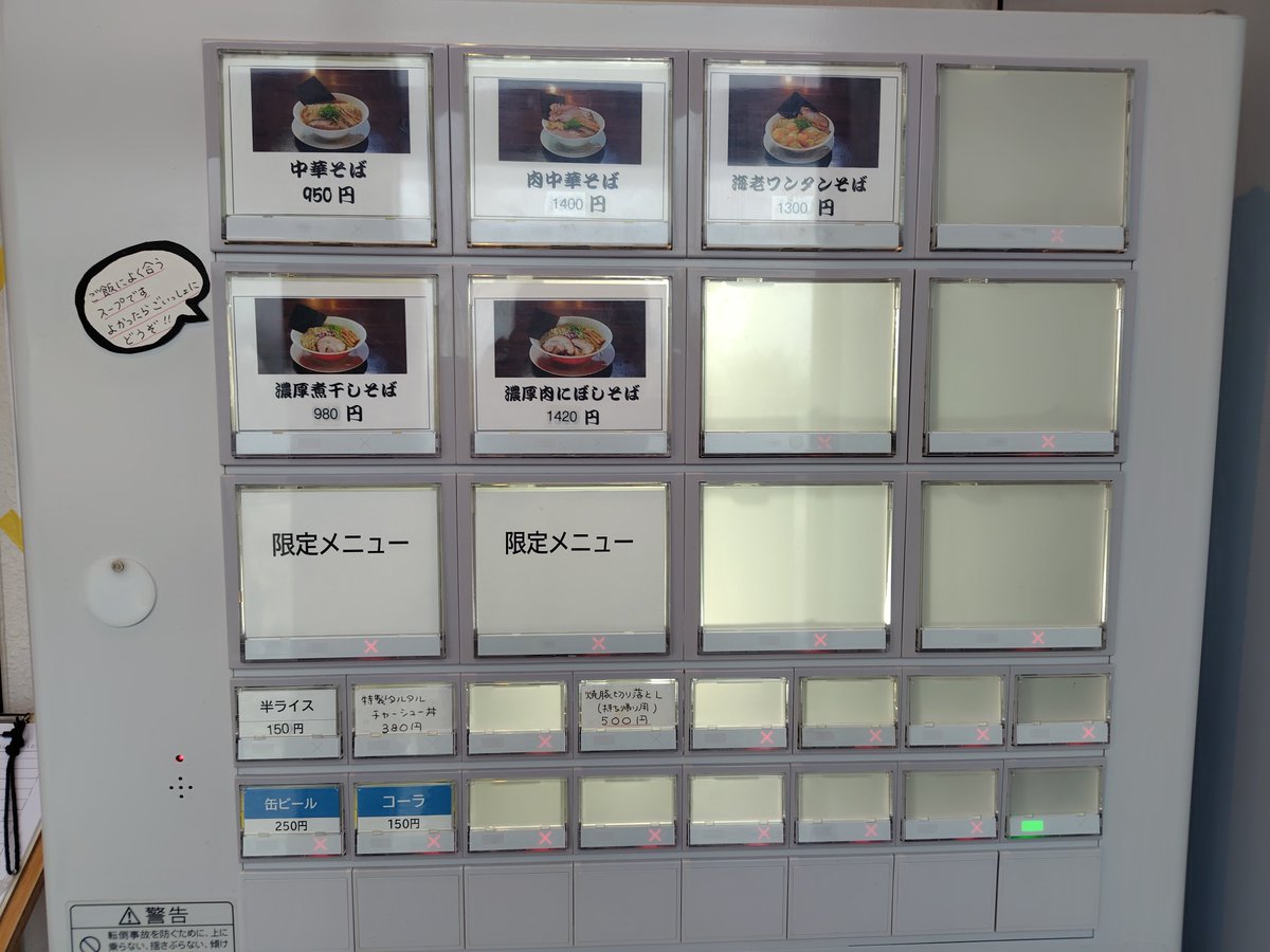 sf_spec1's tweet photo. 美味かった😋 https://t.co/ybo0cFalfJ