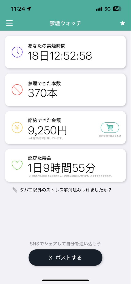 1_y_g's tweet photo. 次会ったらまた禁煙リセットしそうなので花火は別の人でお願いします https://t.co/a002mclgx9