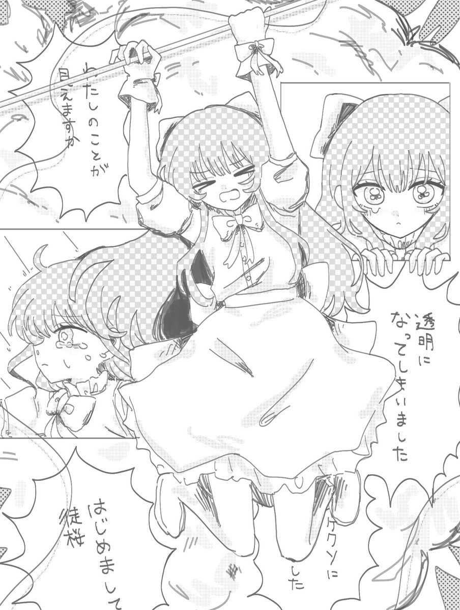 ym_o_o8's tweet photo. #IyowaGirlsDraw 
🫥 https://t.co/kdnsihNgbB