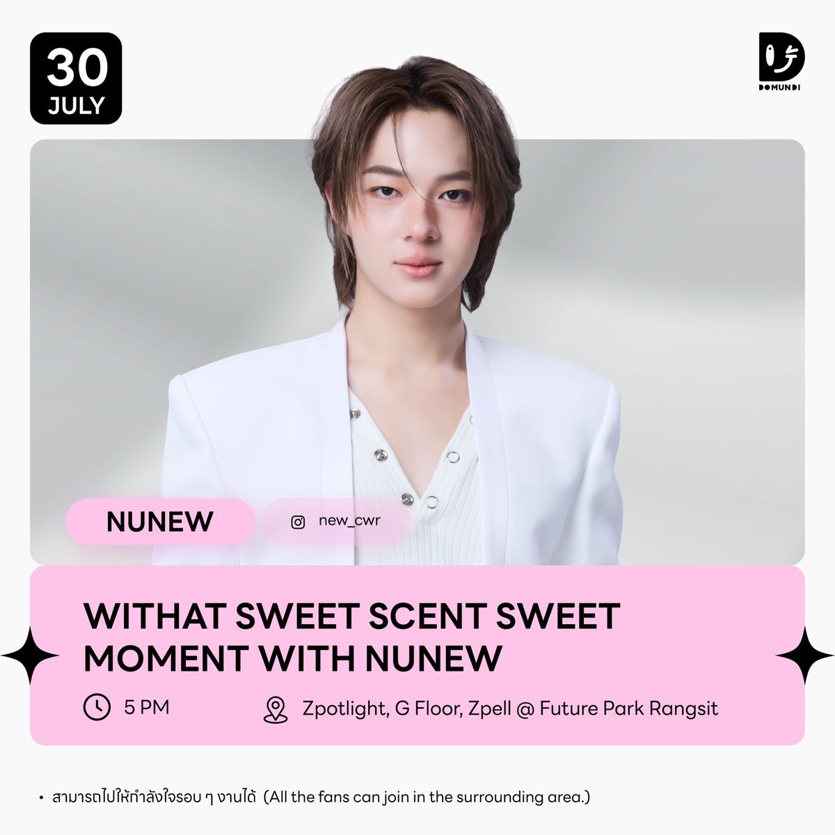 woainewofficial's tweet photo. 【☁️#NUNEWschedule】
🗓 : 30.07.2026 (today)

𝐖𝐢𝐭𝐡𝐚𝐭 𝐒𝐰𝐞𝐞𝐭 𝐒𝐜𝐞𝐧𝐭 𝐒𝐰𝐞𝐞𝐭 𝐌𝐨𝐦𝐞𝐧𝐭 𝐰𝐢𝐭𝐡  #NuNew

⏰ : 5.00 PM (GMT+7)
📍 : G Fl., Zpotlight, Zpell @ Future Park Rangsit
ℹ️ : สามารถไปให้กำลังใจรอบ ๆ งานได้

ꔛ 𝐓𝐫𝐞𝐧𝐝𝐢𝐧𝐠
⏰ : 4.45 PM (GMT+7)
🔖 : SWEET SCENT WITH NUNEW
#️⃣ : #.WithatXNunew

— @CwrNew ♡ #NanaNu