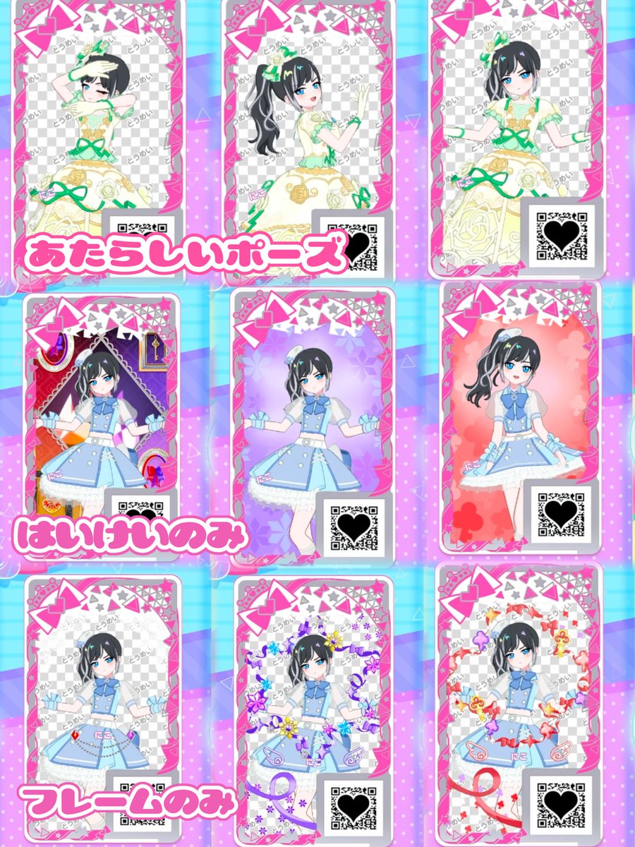 rain_25_oO's tweet photo. 【おねがいアイプリ 3弾今作れるフレカ柄まとめ】
 おねがい3だん (1枚目)
ていばん(2.3枚目)
新しいポーズ/フレーム、はいけいのみ(4枚目)

フレンドカード絵柄をまとめました🩵 https://t.co/mS8ucRWkbn