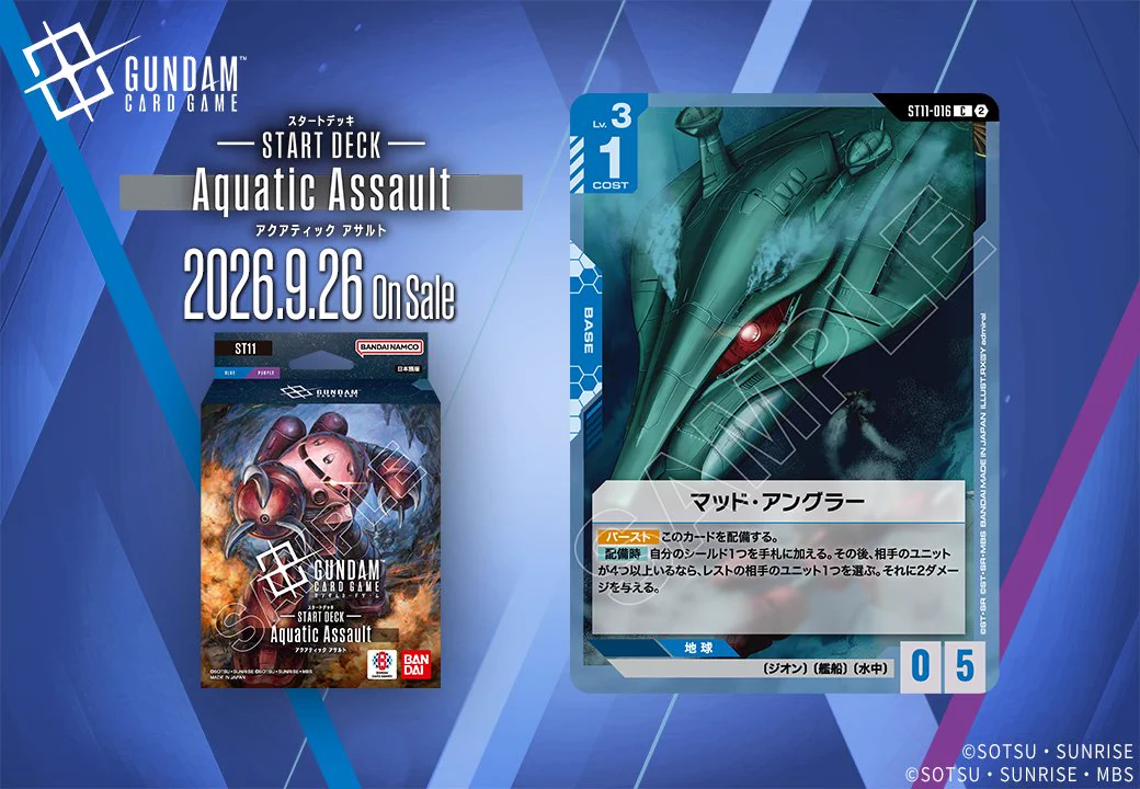 公式】ガンダムカードゲーム on X: 