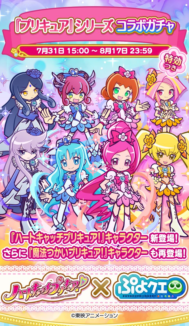 Puyoque_Game8's tweet photo. 【コラボガチャの詳細が判明！】
昨日のぷよっとじかんでわからなかったキャラ性能も全て判明しています！

注目すべきは「ライム ver.キュアサンシャイン」で、
なんと初の「ガールズ」デッキスクロールキャラ！
ネクストきいろぷよ変換もサーカスの奇術師アルル＆カーバンクルと相性が良さそう？ https://t.co/DRSHZvP5EQ
