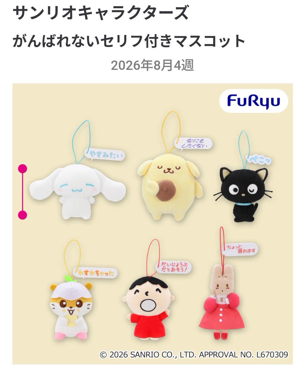 ryu9gudetama's tweet photo. フリュー新しいの
8月 https://t.co/BNW3mFihDk