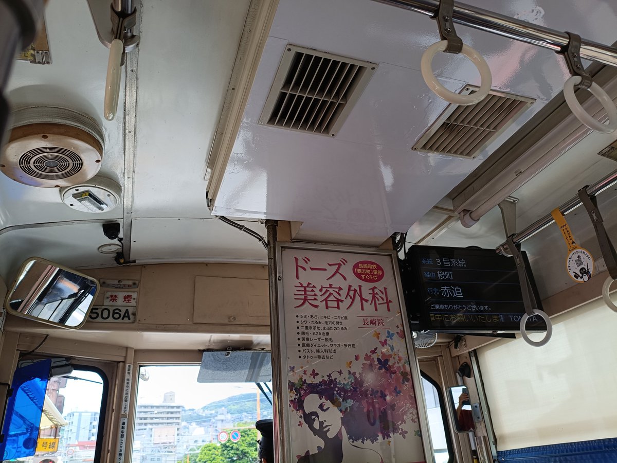binbono1's tweet photo. 蛍茶屋で乗り換え
すっと座れるし、涼しい
快適

#diamondprincess
#ダイヤモンドプリンセス
#プリンセスクルーズ 
#M620プリンセス
#M621プリンセス https://t.co/1zHWFcd8DC