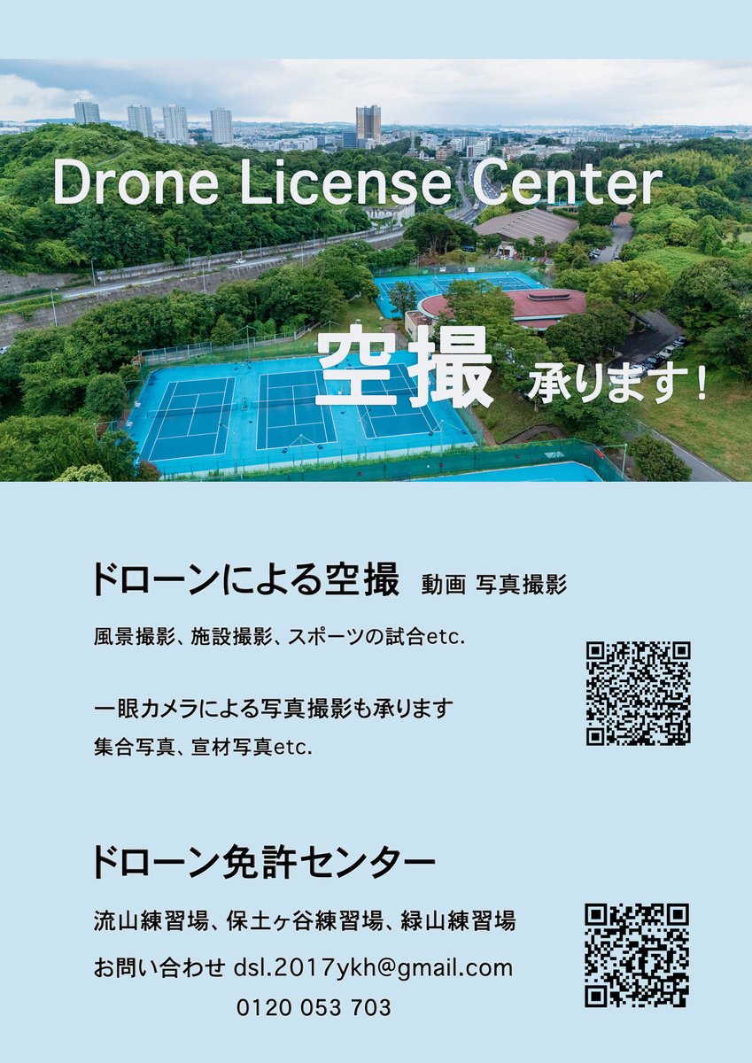 NPOBOUSAI's tweet photo. 【なんで…職業　空撮って書いてあるの？…】

やはり、老眼のなせるわざ😓

『空欄…ですよと担当者』

引退も頭を過ぎる…法務局での朝

老害とは言わないで職業のなせる技とかにしておこう✌️ https://t.co/yWxn0qNKHV