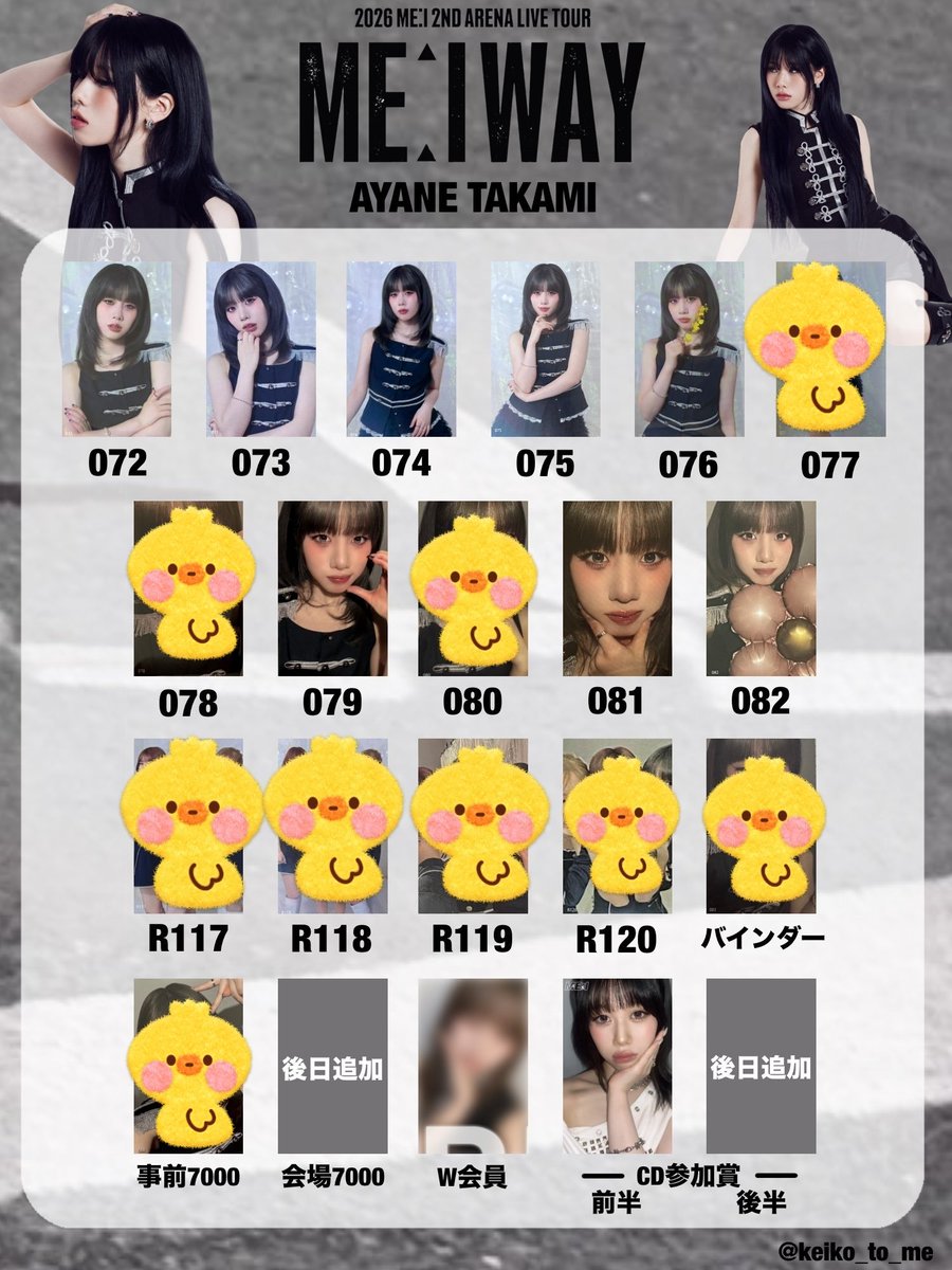 kuruminano05's tweet photo. 【交換】ME:I 2ND ARENA LIVE TOUR ME:I WAY トレカ 交換

譲:櫻井美羽、清水恵子、村上璃杏、海老原鼓

求:高見文寧 (画像２枚目🐤以外)
     缶バッジはお花持ってない方求めてます🙏🏻

有明1日>郵送
有明は、15時以降に到着予定です(՞ . .՞)

お気軽にお声掛けください🙇🏻‍♀️ https://t.co/jwWvbBX7AT