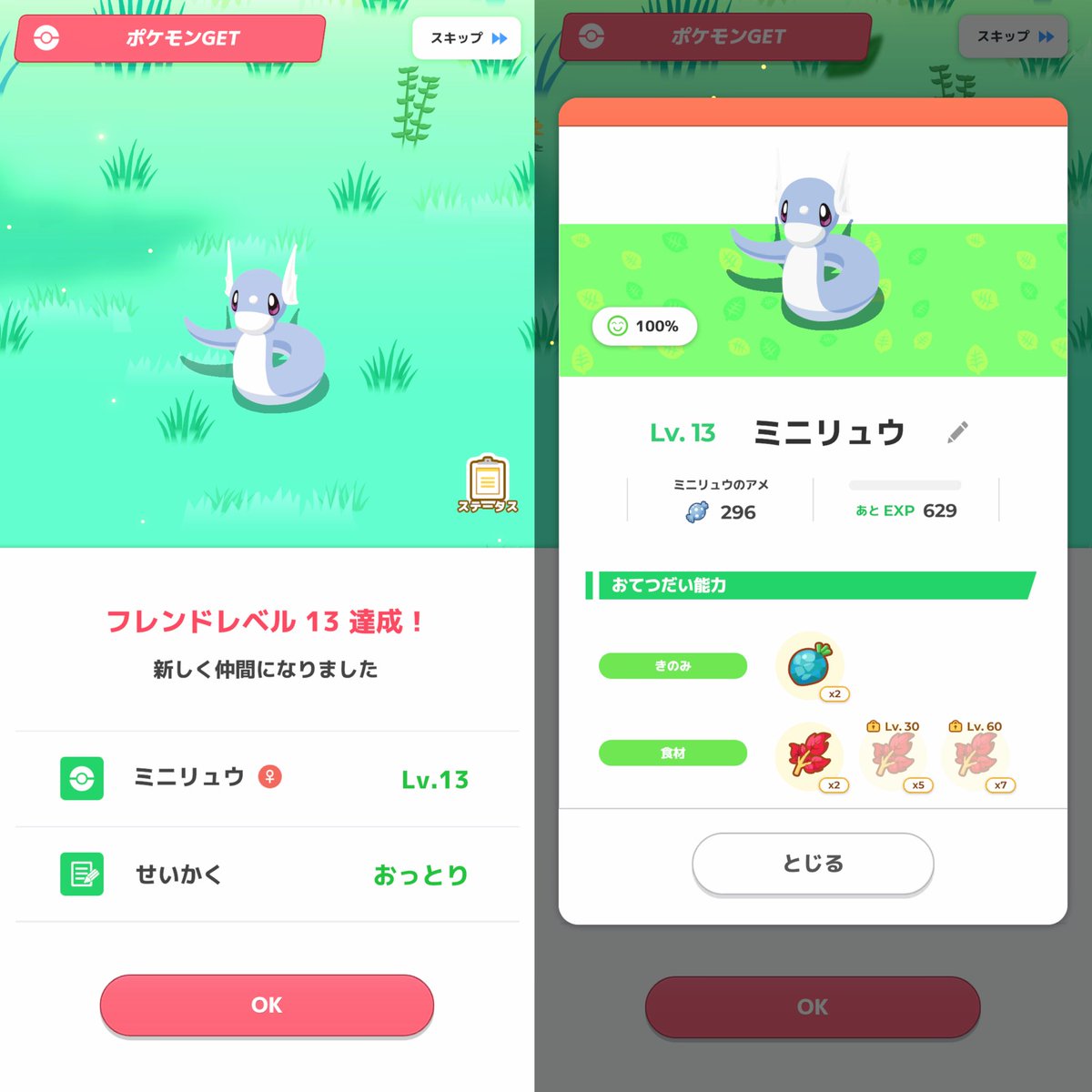 まっちゃ🏕️ tweet media