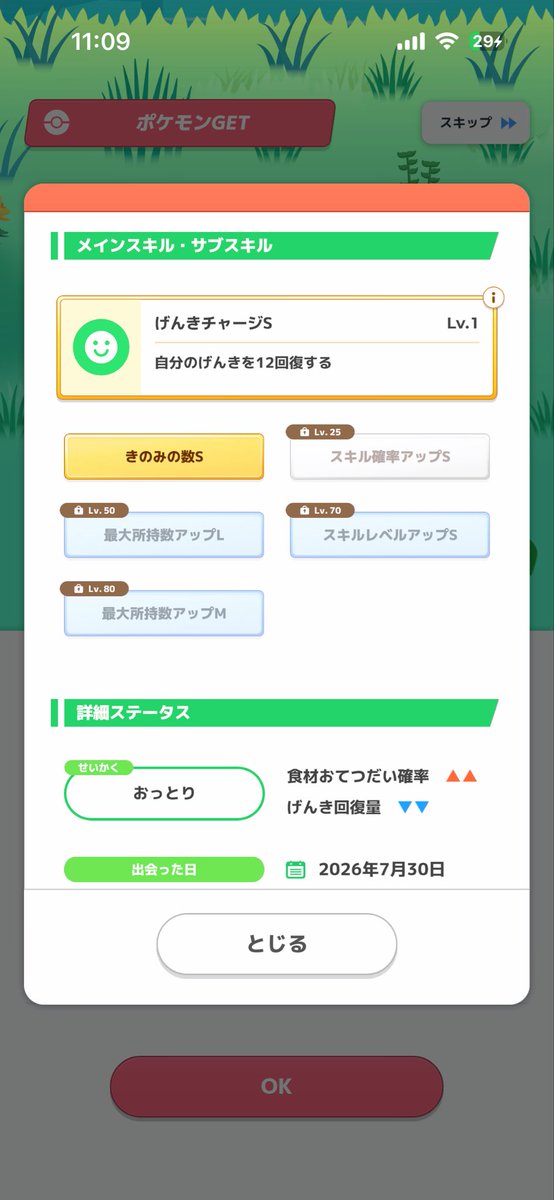 まっちゃ🏕️ tweet media