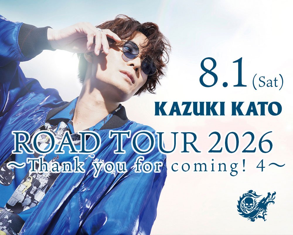 clubJAMMERS's tweet photo. 【明後日のイベント】
8/1 Kazuki Kato ROAD TOUR 2026 ～Thank you for coming! 4～
[ LIVE ] : Kazuki Kato
OPEN 14:00 START 14:30
TICKET : ¥6,600 + 1D
NEXT - 加藤和樹Official Web Site｜ASSIST
https://t.co/bJ0yoIAleY https://t.co/loTHMORyUu