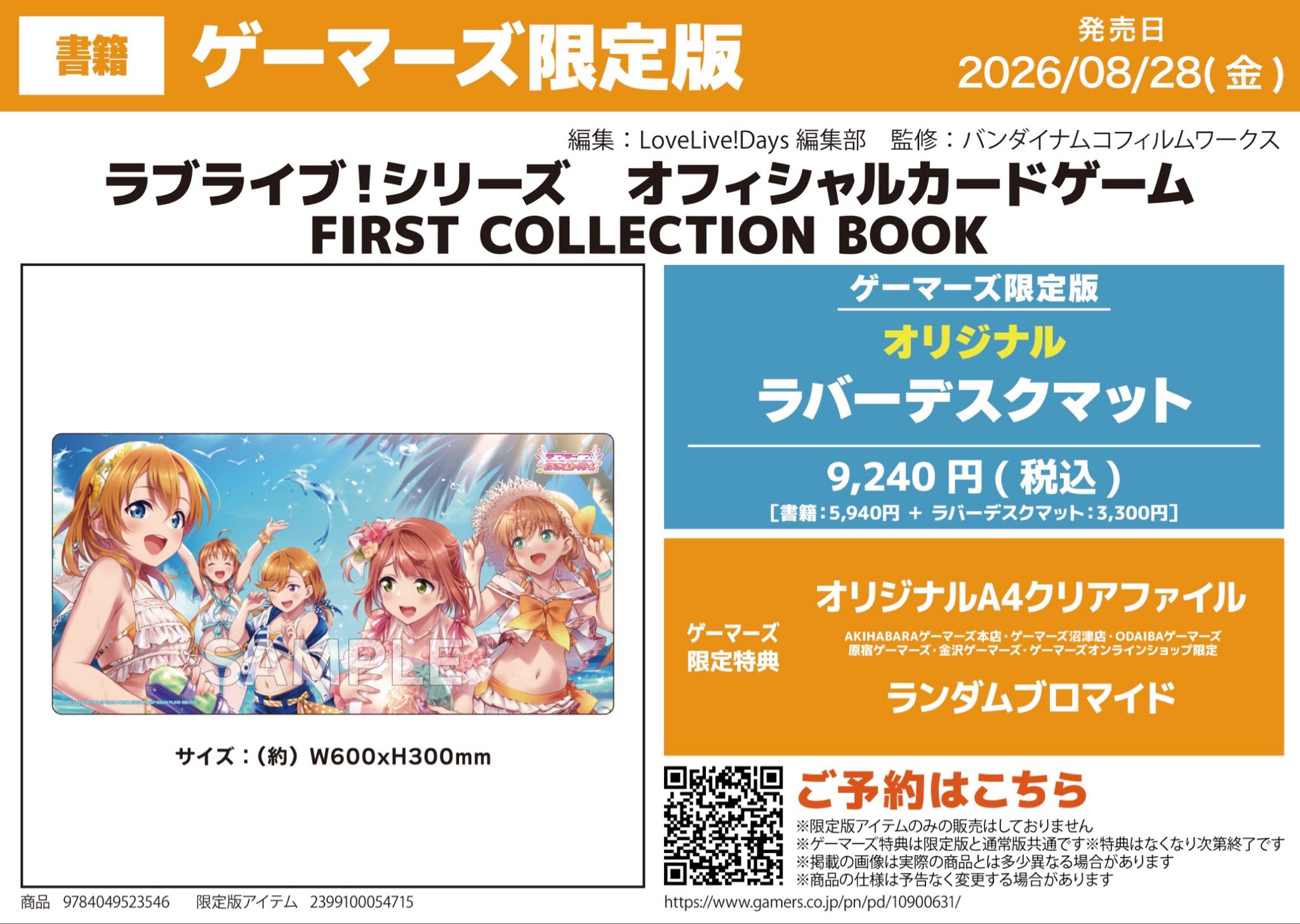 ODAIBAゲーマーズ on X: 