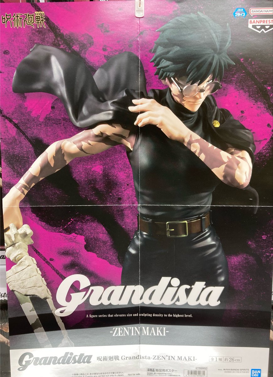 🐗入荷情報🐗 #呪術廻戦 Grandista-ZEN'IN MAKI- #ドラゴンボールZ