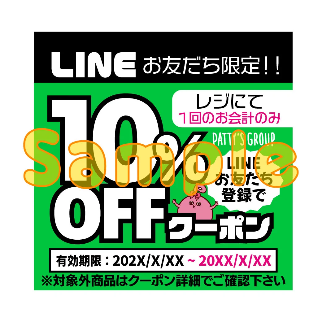 土日限定クーポン10％オフ！即購入ok! パティズグループ on X: 