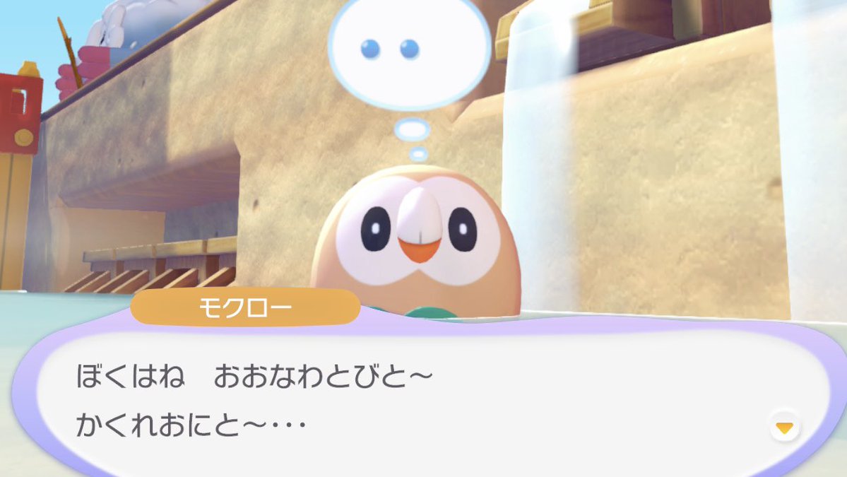 loveifievol's tweet photo. 好きなものについて語るモクローすごくかわいいです

好きなものが全体的にぽこあポケモンでできるミニゲームなのも可愛すぎました https://t.co/JQzV6a53XY