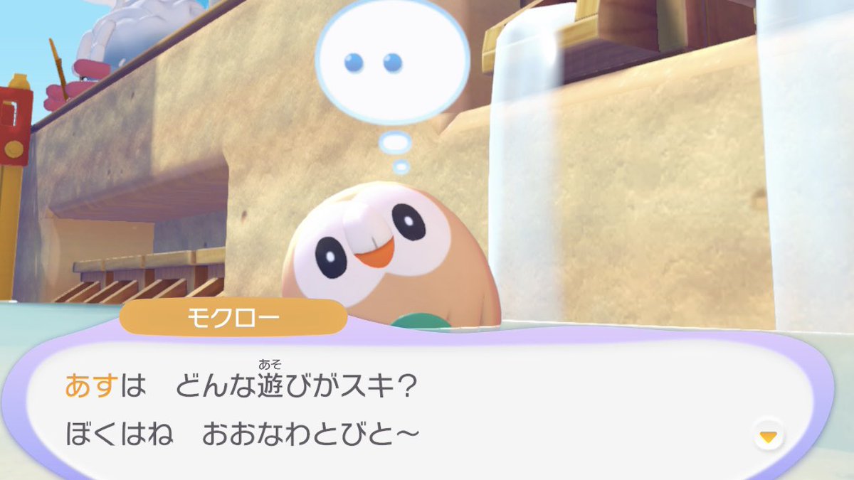 loveifievol's tweet photo. 好きなものについて語るモクローすごくかわいいです

好きなものが全体的にぽこあポケモンでできるミニゲームなのも可愛すぎました https://t.co/JQzV6a53XY