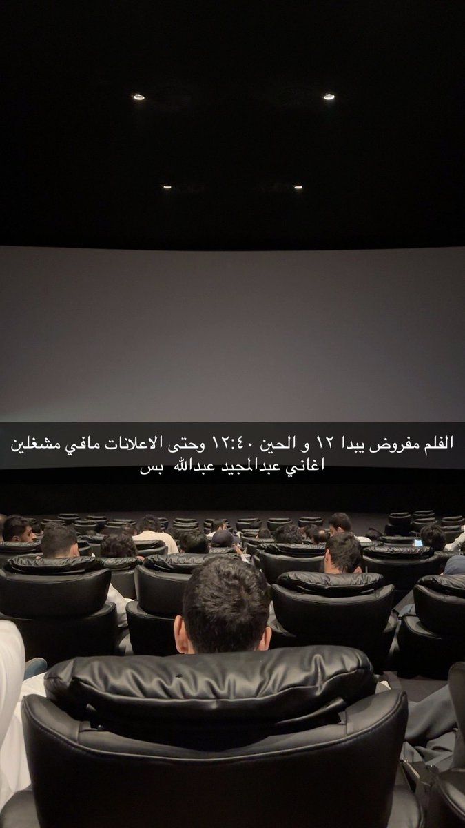 zlzaid_'s tweet photo. اسوء تجربه سينمائيه جربتها في سينما ( الفلم ) ساعة كامله خلونا ننتظر الفلم وفي الاخبر طلع الفلم مو عندهم اصلاً و محد من الموظفين جا علمنا خلونا ننتظر و كل ما سألناهم قالو خمس دقايق و يشتغل و اكثر شي قاهرني اغنية عبدالمجيد اللي ساعه كامله تنعاد تكفون طفو الاغاني اهون https://t.co/dC2JwFJWmf