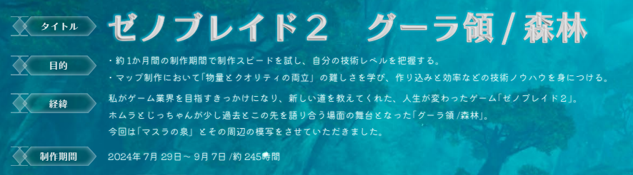 Maetorium's tweet photo. ただ作ったのではなくどこにどんな植物がいるかプレイしながら分析したり、現実に存在する植物と照らし合わせ自分なりにアレンジして植生としての説得力向上を図ったりなど目的と意図を持って臨みました。 https://t.co/VZPtNejoKz