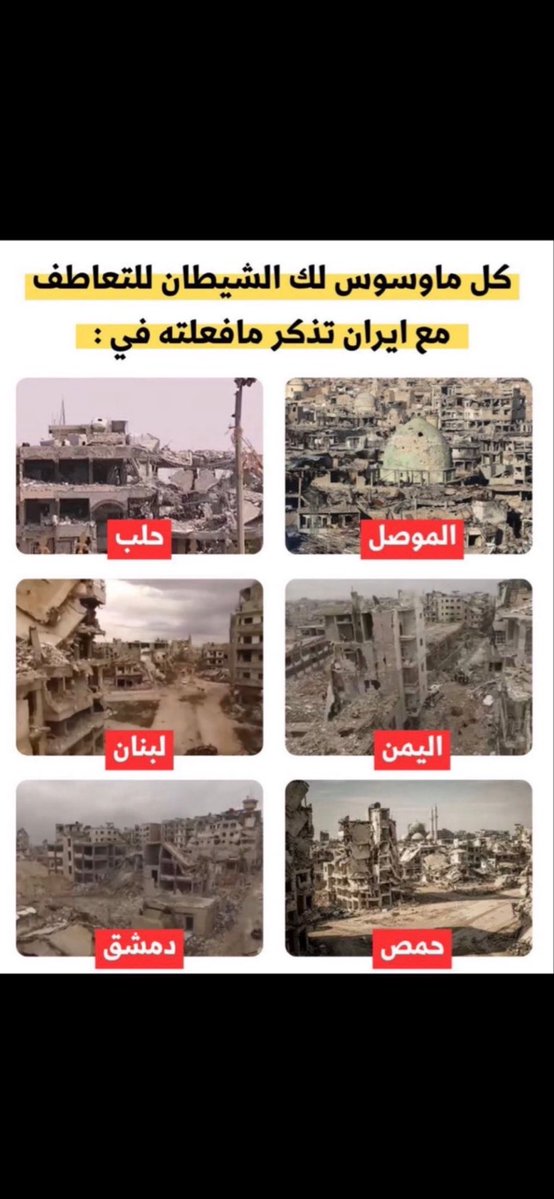 scooters157's tweet photo. @NaseerSourani اي إسلام هاذا غطاء لاستقلال ذيولهم العرب الاغبياء للتوسع الفارسي او المصلحه الماديه للاخونجه الاسلام دين رسول الله واحد لأغير اي تحريف ليس مقبول وانحراف من الرساله النبويه. https://t.co/YnUtWA6tgX